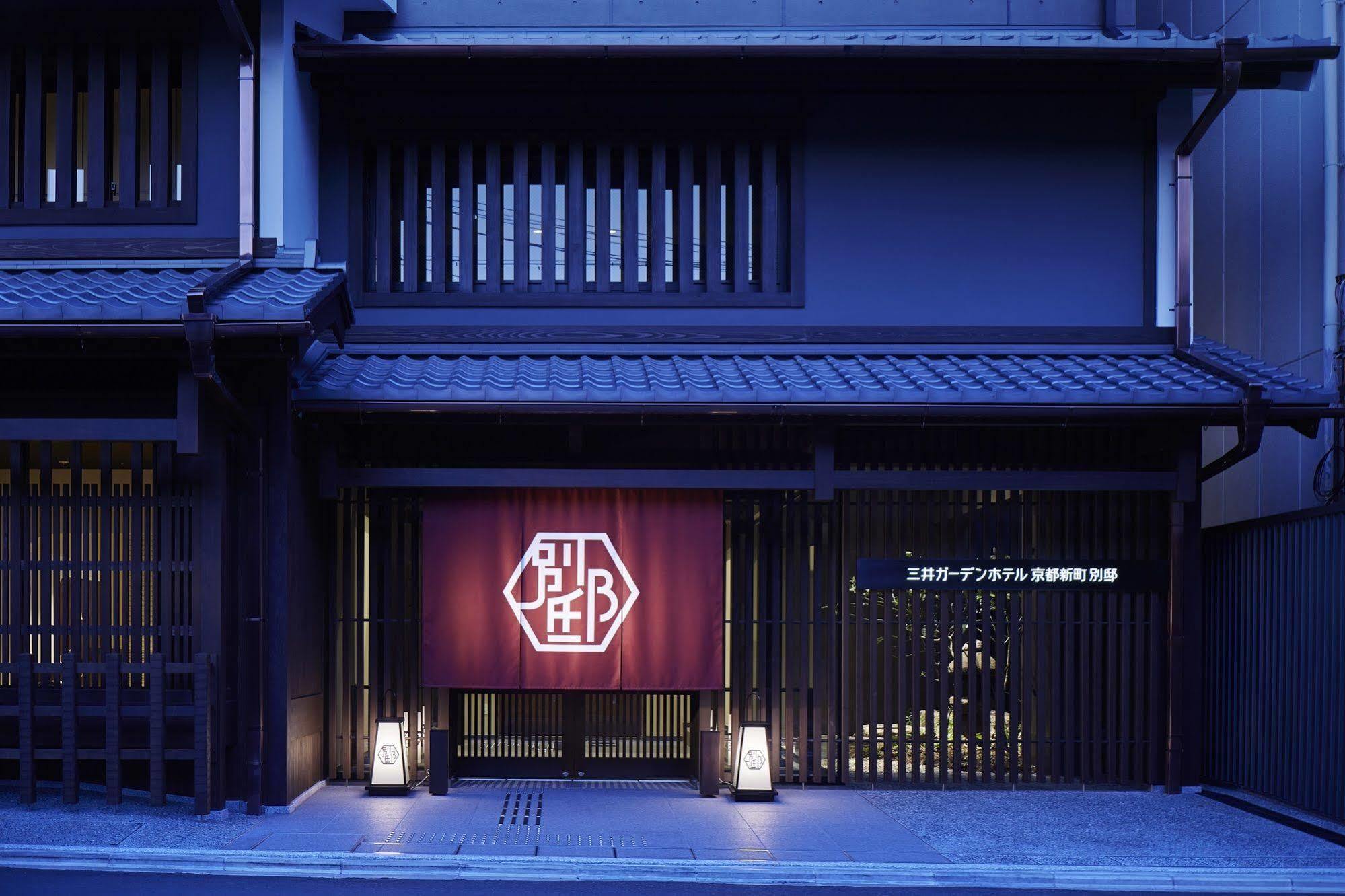 Mitsui Garden Hotel Kyoto Shinmachi Bettei Eksteriør bilde